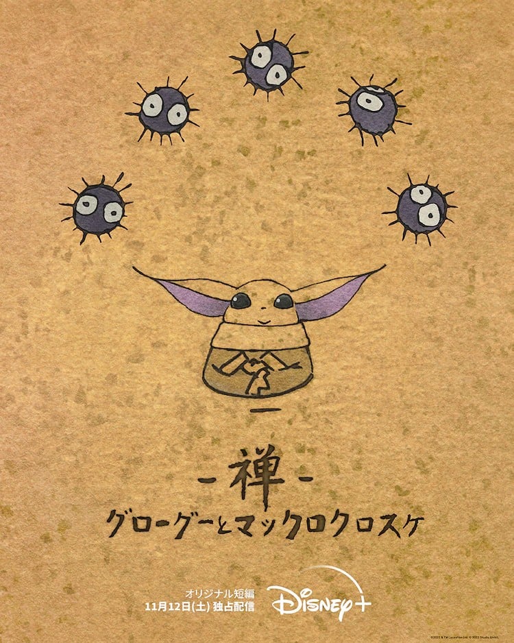 禅:古古与灰尘精灵 封面