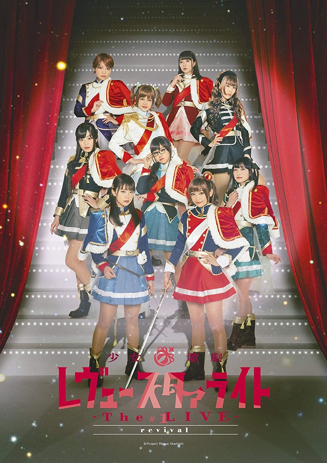 少女☆歌剧 Revue Starlight -The LIVE-#1 revival 封面