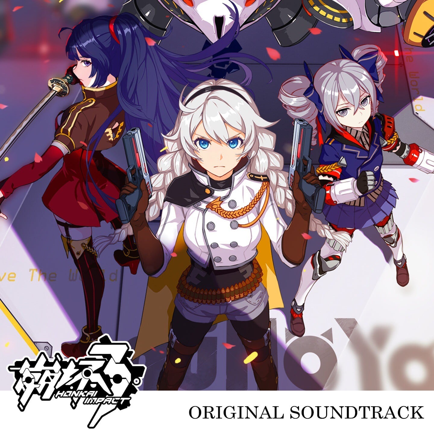 崩坏3-Impact- Original Soundtrack 封面