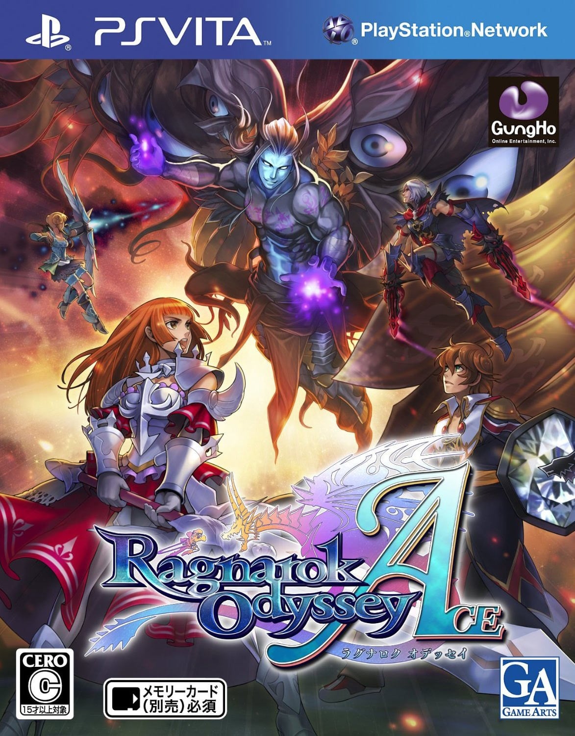 仙境传说 奥德赛 加强版 封面