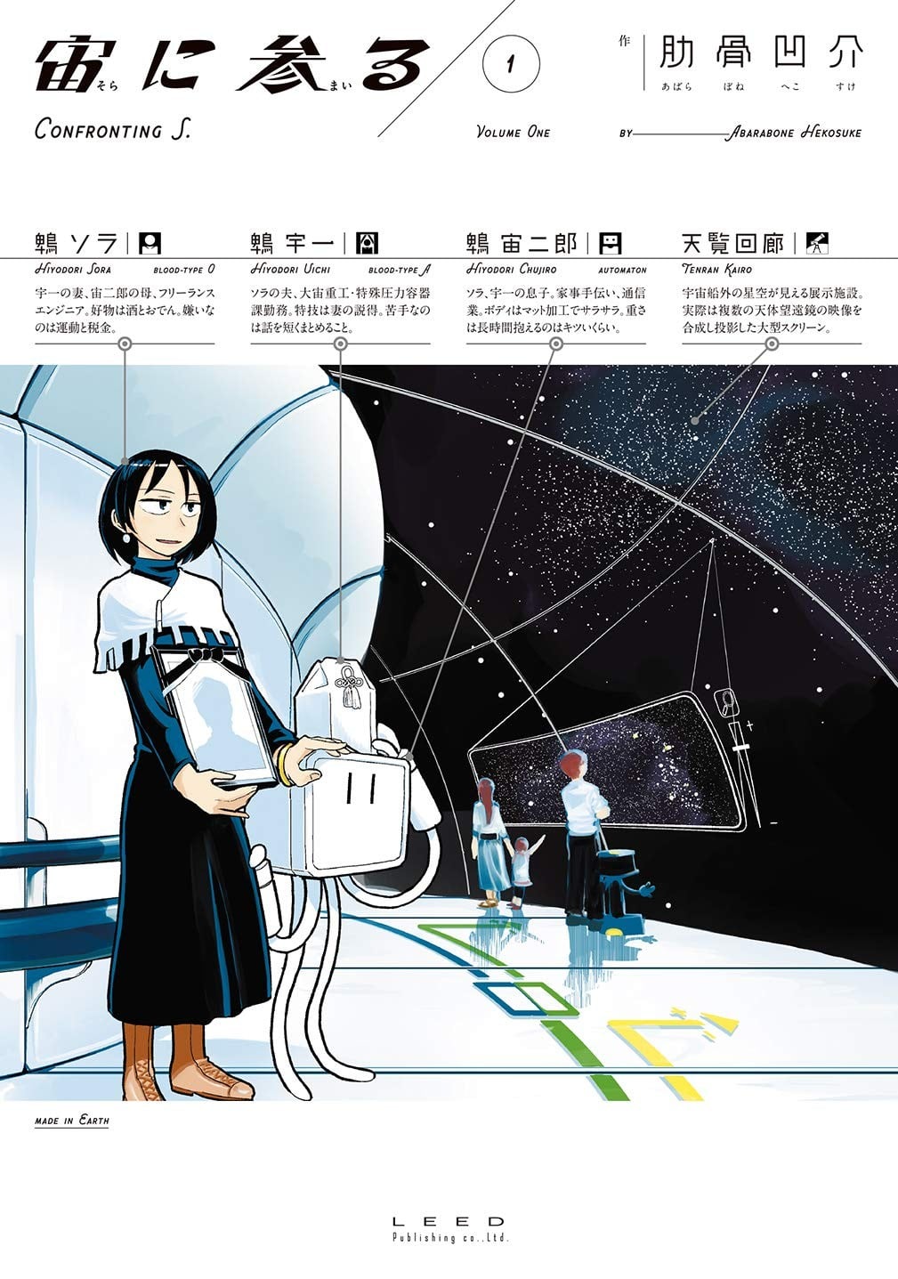 望宇向宙 封面