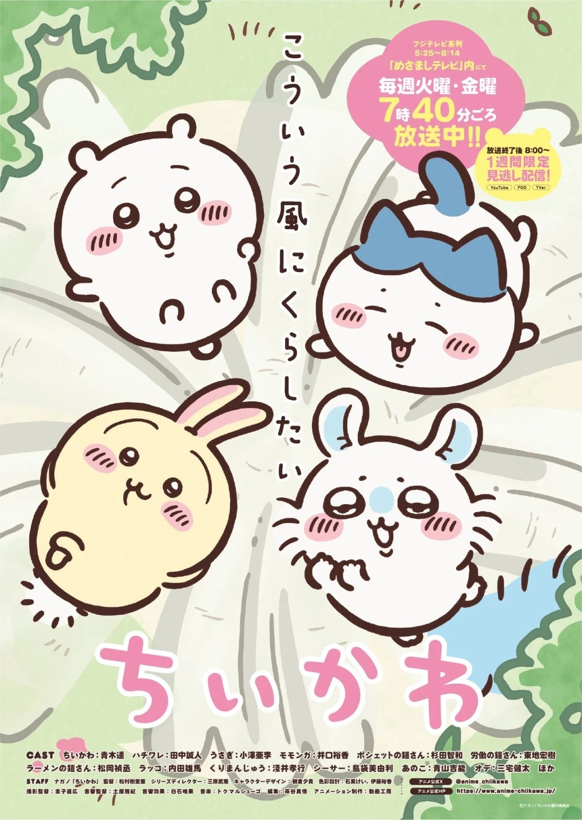 吉伊卡哇 第2期 封面