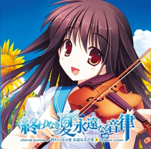eternal promise / 終わりなき夏 永遠なる音律 封面