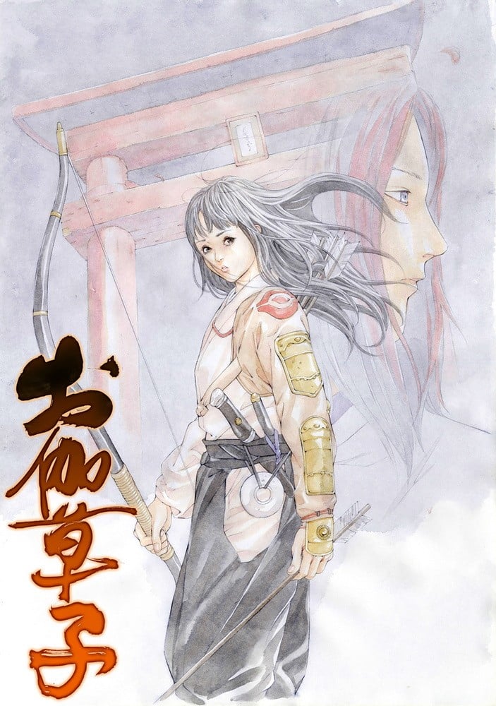 御伽草子 封面