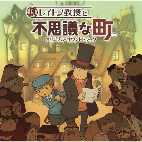 雷顿教授与不可思议的小镇 原声集 封面