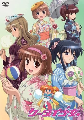 手机少女 封面