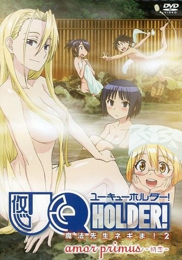 悠久持有者!OAD 封面