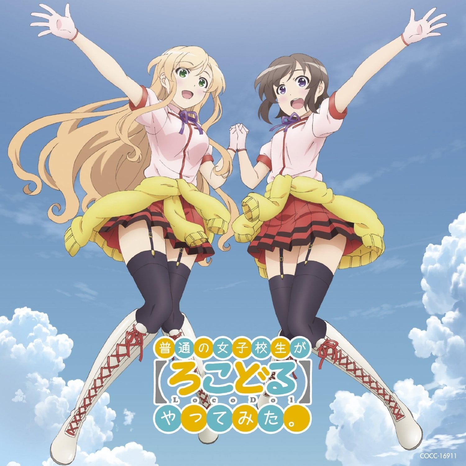 ミライファンファーレ/未来少女たち 封面