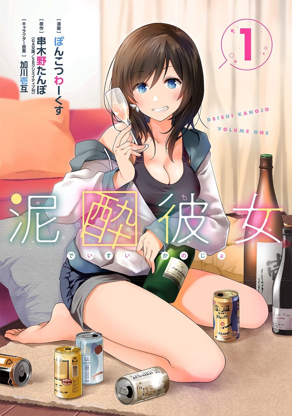 酩酊女友 封面