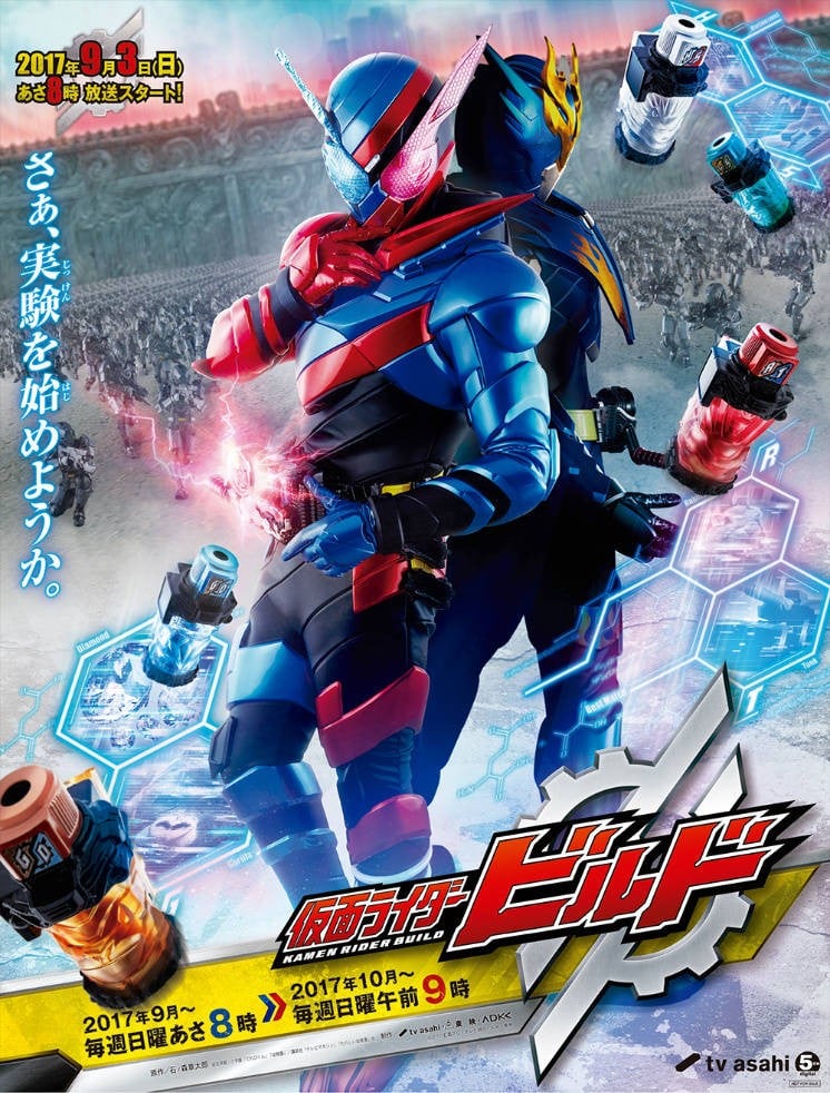 假面骑士Build 封面