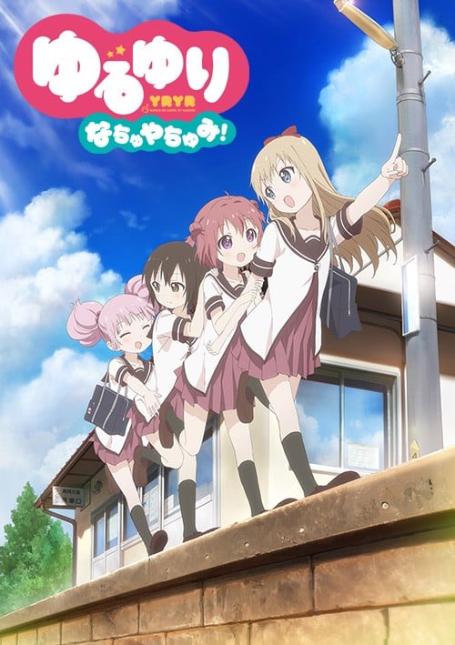 摇曳百合 夏日时光! 封面
