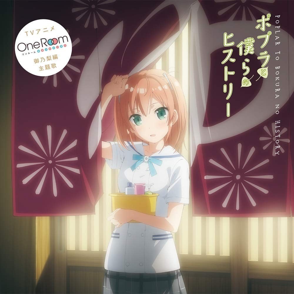 ポプラと僕らのヒストリー 封面