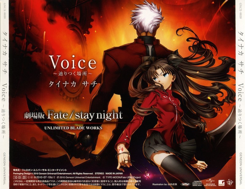 Voice ~辿りつく場所~ 封面