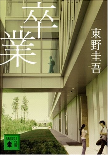 毕业 封面