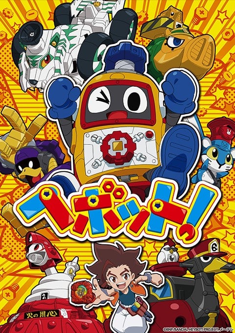 HEYBOT! 封面