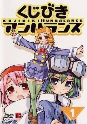 不公正抽签 OVA 封面