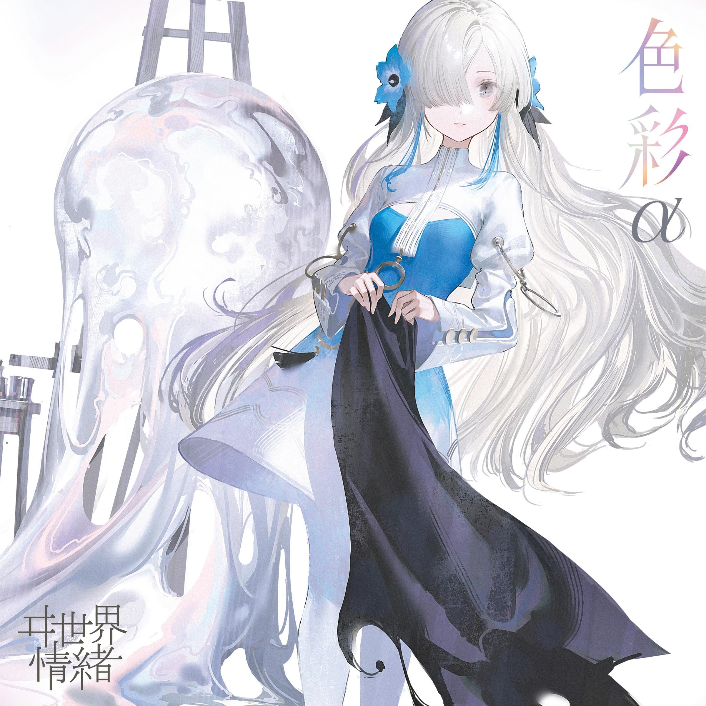 色彩 封面