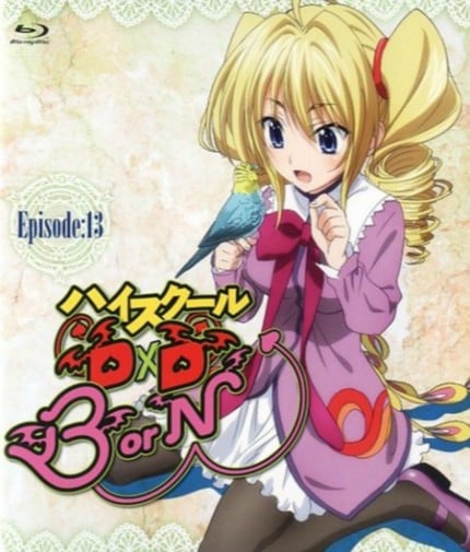 恶魔高校DXD DX OAD 封面