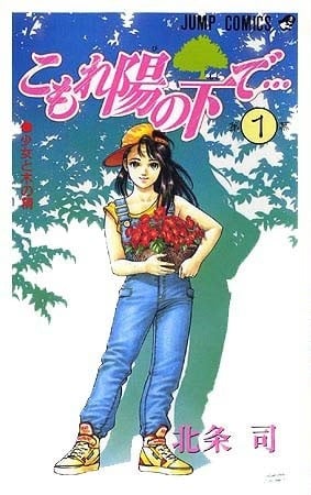 阳光少女 封面