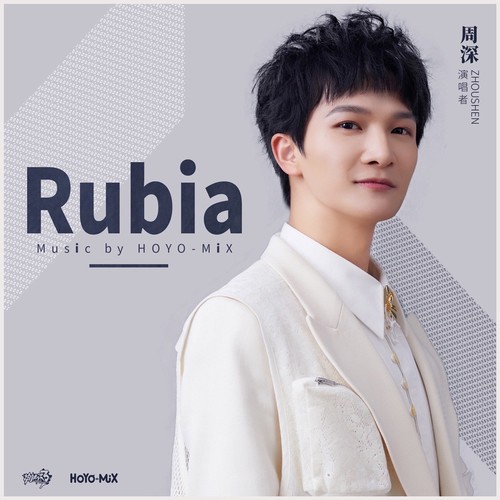 Rubia 封面