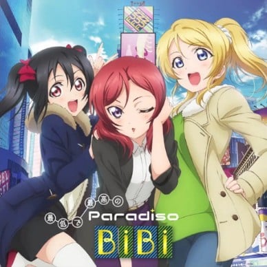 最低で最高のParadiso 封面