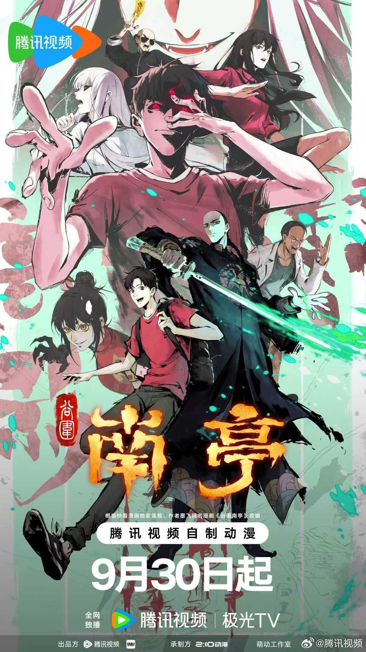 谷围南亭 封面