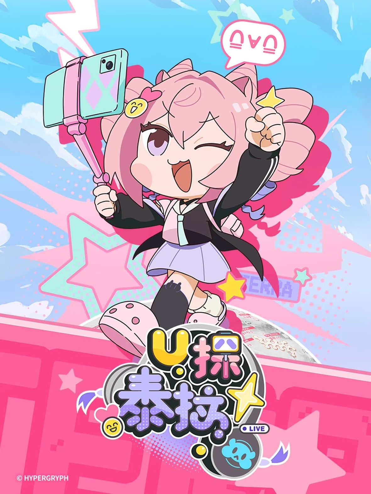 U探泰拉 封面