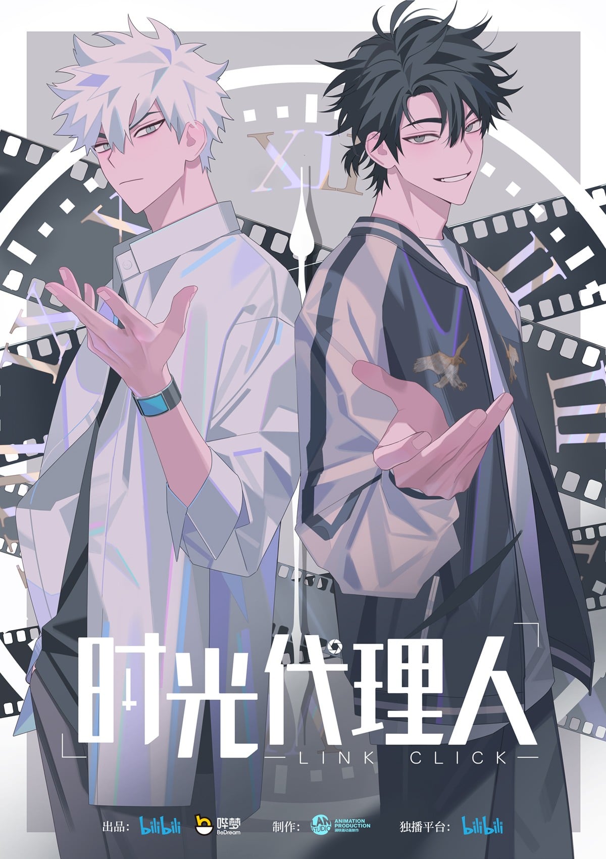 时光代理人 封面