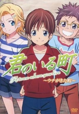小镇有你 OAD 封面