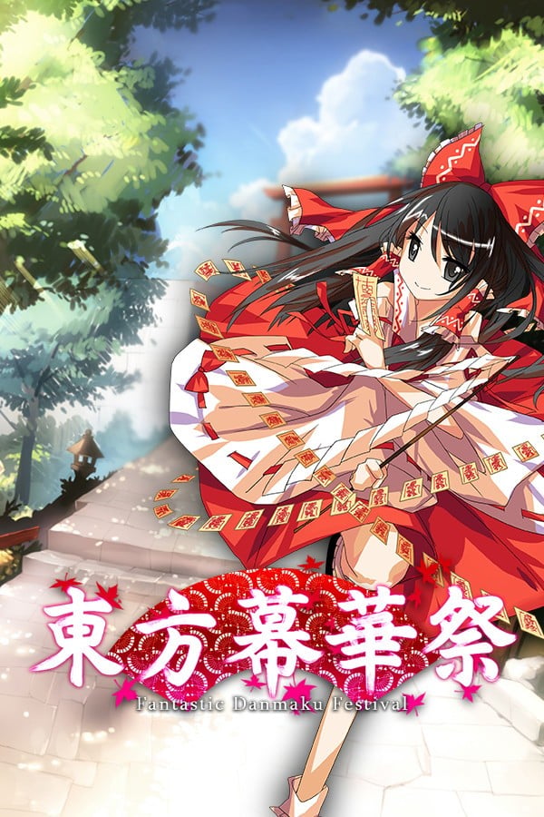 东方幕华祭 封面