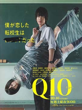 Q10 封面
