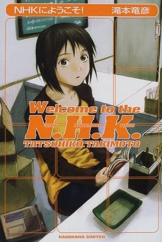 欢迎加入NHK! 封面