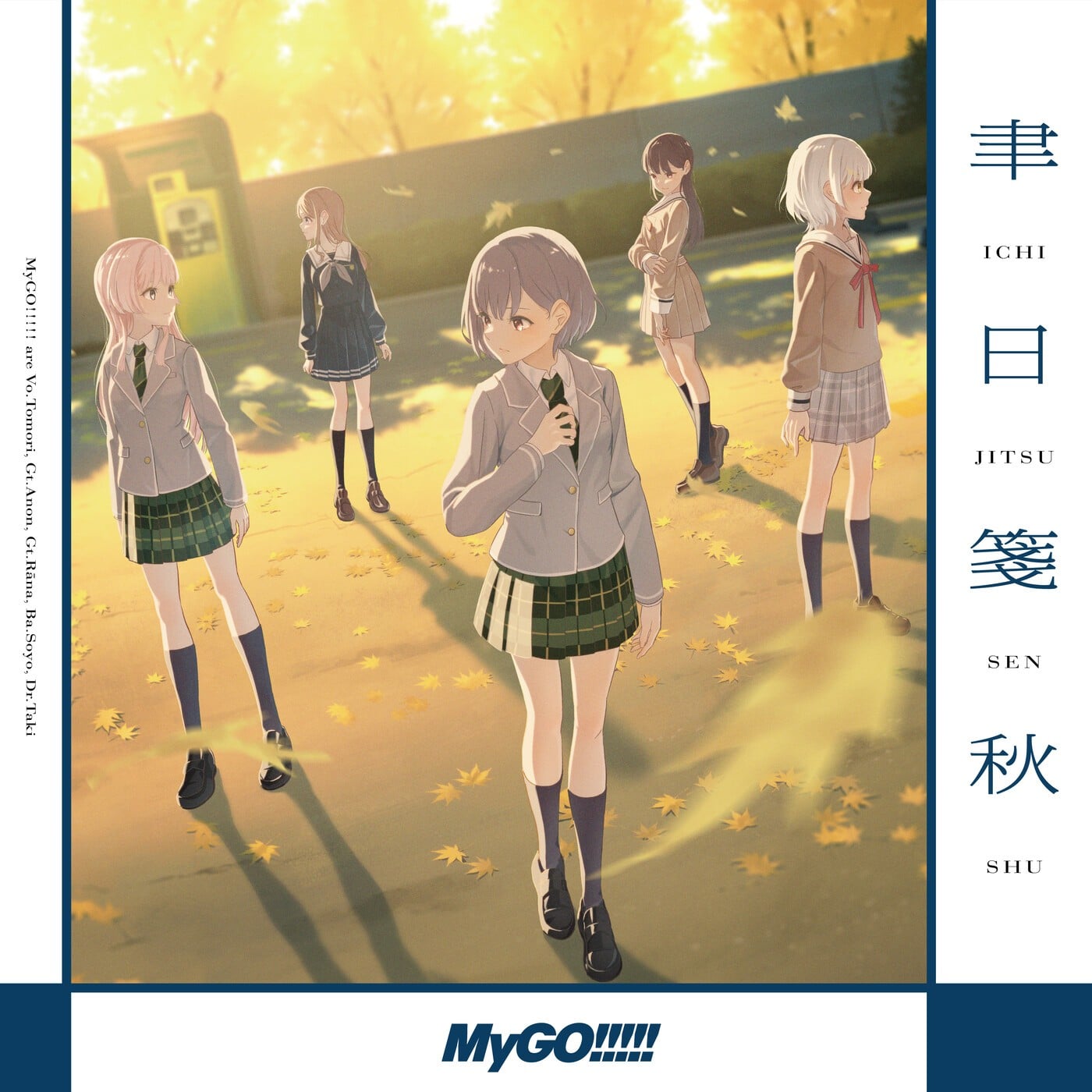 聿日箋秋 封面