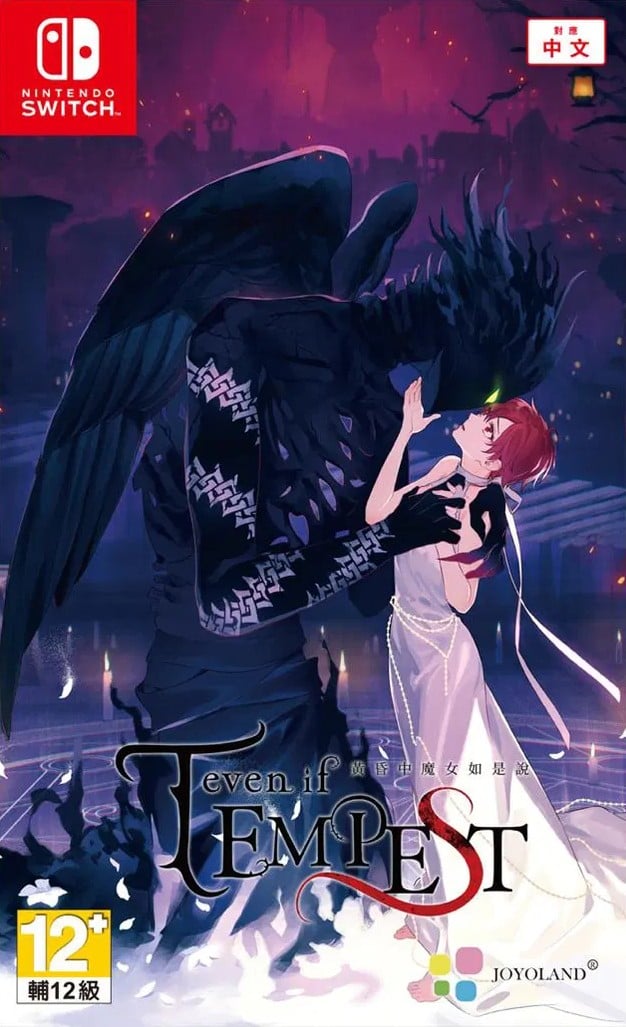 even if TEMPEST 黄昏中魔女如是说 封面