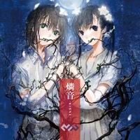 燐音 -RINNE-MW 1st Album 封面