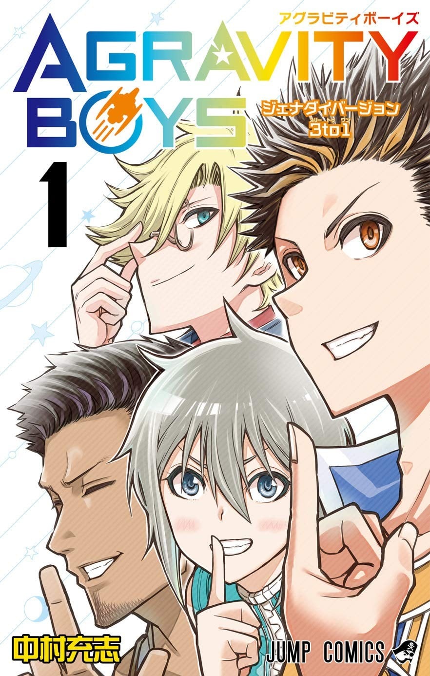 失重BOYS 封面