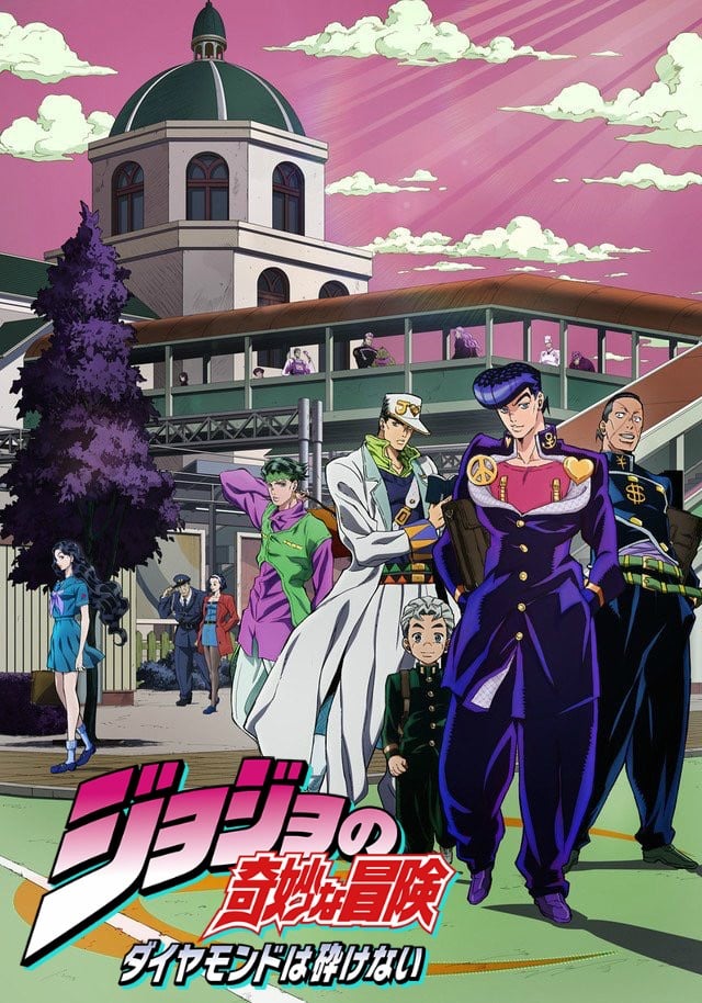 JOJO的奇妙冒险 不灭钻石 封面