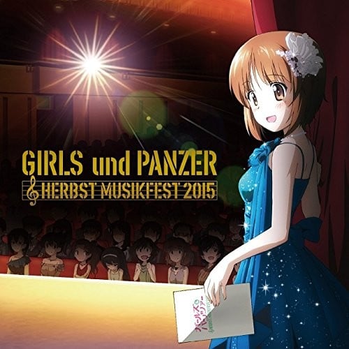 TVアニメ『ガールズ&パンツァー』 オーケストラ・コンサート~Herbst Musikfest 2015~CD 封面