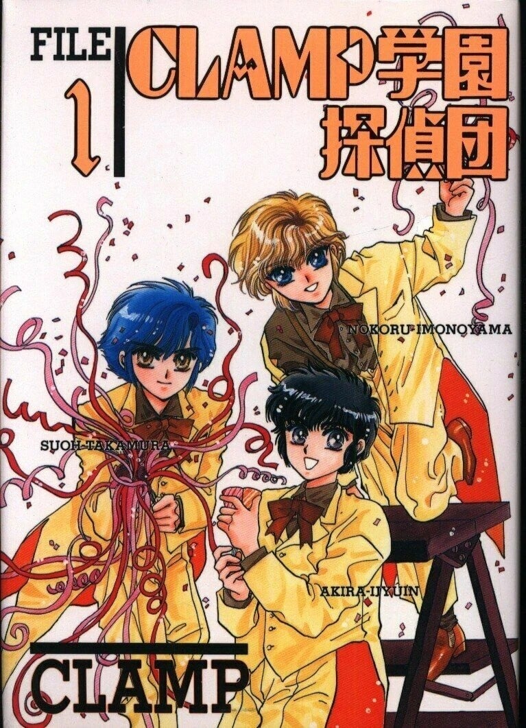 CLAMP学园侦探团 封面