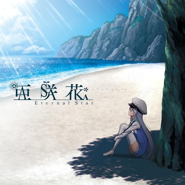Eternal Star 封面