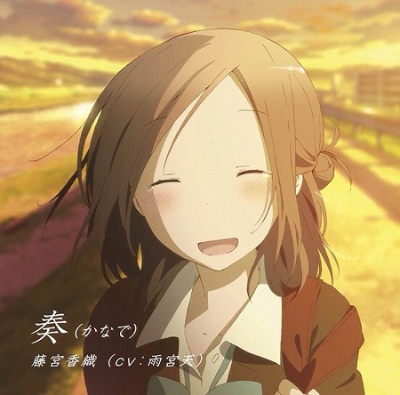 奏(かなで) 封面