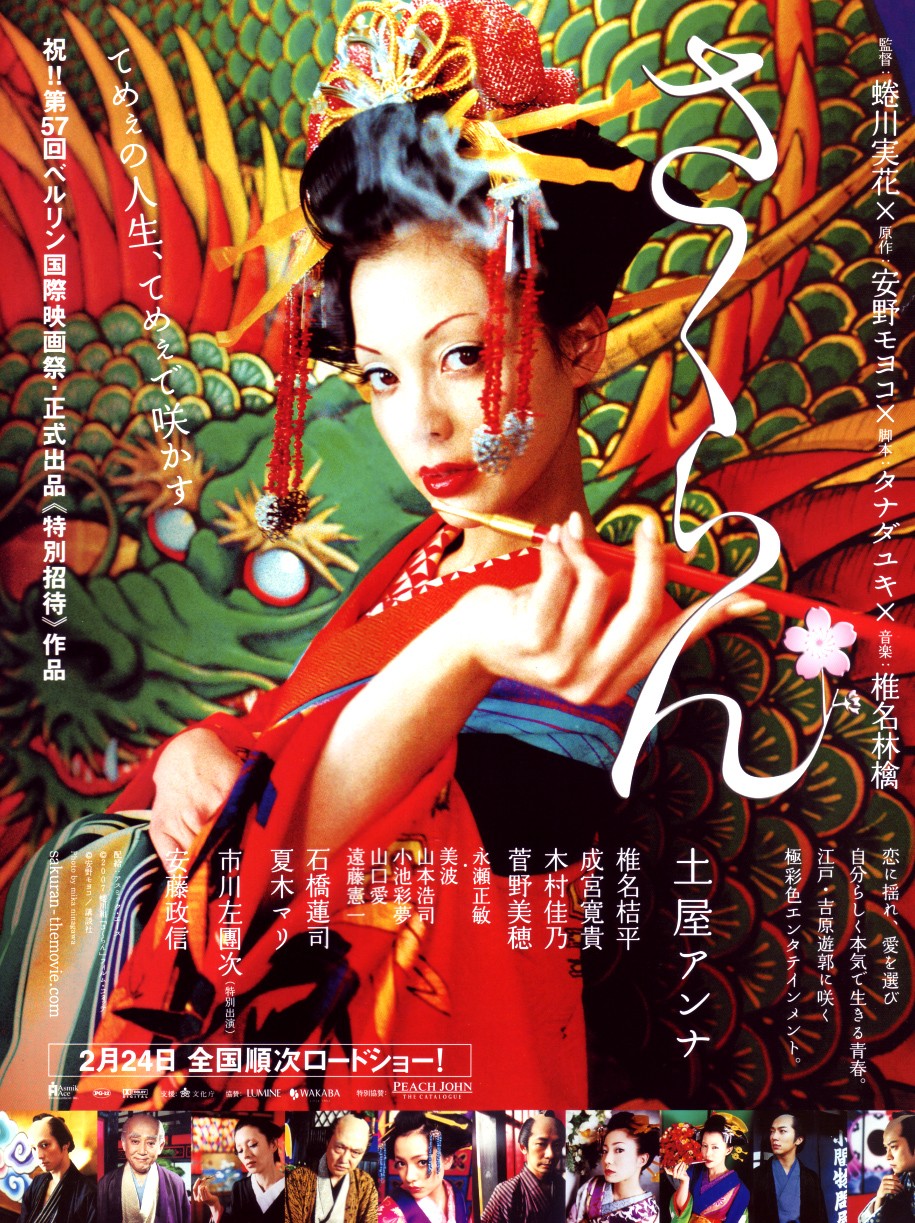 花魁 封面