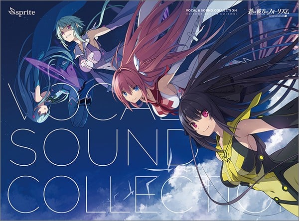 蒼の彼方のフォーリズム EXTRA2 VOCAL & SOUND COLLECTION 封面