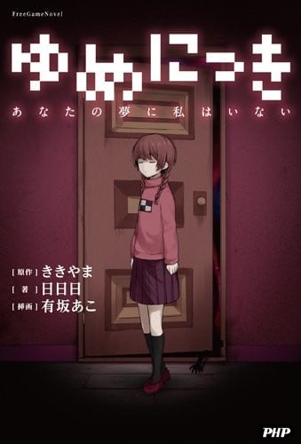 梦日记 封面