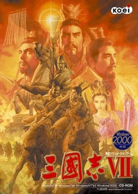 三国志7 封面