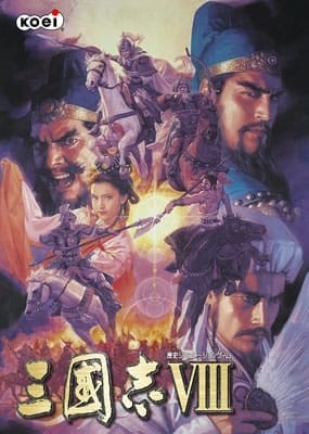 三国志8 封面
