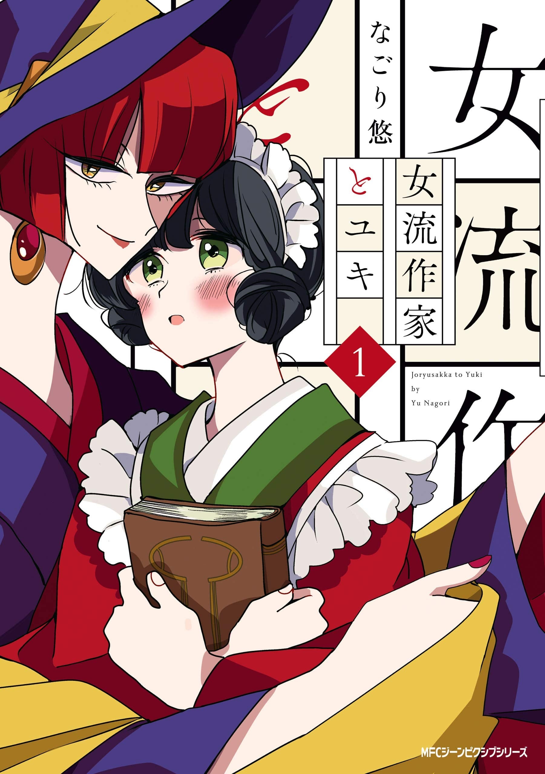 女作家与雪 封面