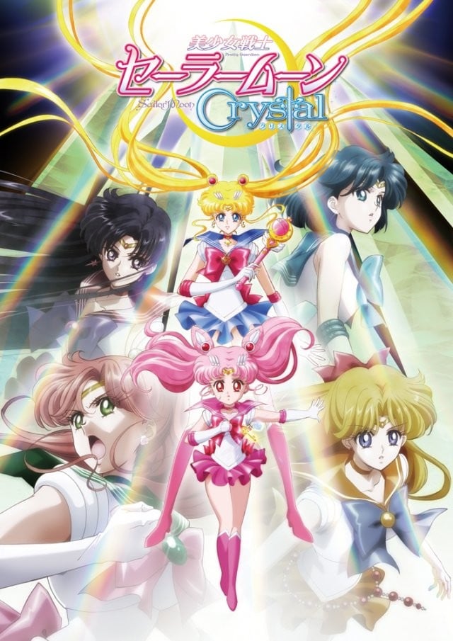 美少女战士Crystal 第二季 封面