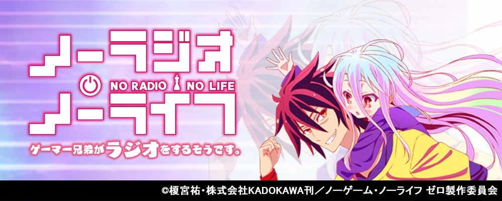 No Radio No Life 玩家兄妹似乎要搞广播 封面