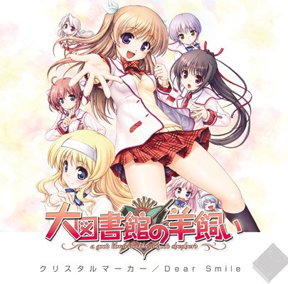 明日への栞 / Dear Smile 封面